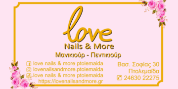 Love Nails & More στην Πτολεμαΐδα – Κορυφαίες υπηρεσίες περιποίησης άκρων