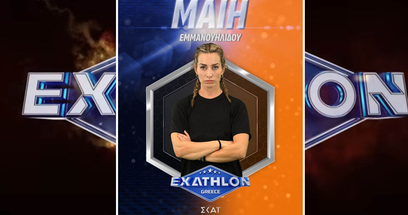 Μαίη Εμμανουηλίδου: Πρωταθλήτρια κωπηλασίας από την Καστοριά στο Exathlon του ΣΚΑΪ
