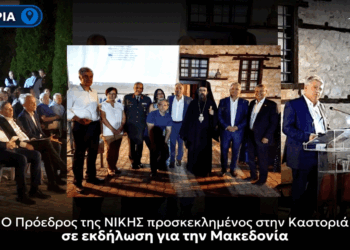 Ο Δημήτρης Νατσιός βρέθηκε στην εκδήλωση για τη Μακεδονία στην Καστοριά