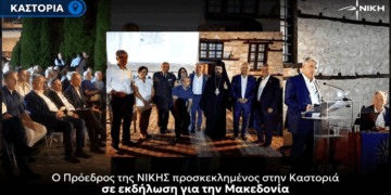 Ο Δημήτρης Νατσιός βρέθηκε στην εκδήλωση για τη Μακεδονία στην Καστοριά