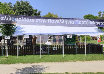 Γρεβενά:  Όλα έτοιμα για την 19η Πανελλήνια Γιορτή Μανιταριού – Πλούσιες δράσεις και η κορυφαία γιορτή μανιταρογνωσίας!