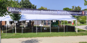 Γρεβενά:  Όλα έτοιμα για την 19η Πανελλήνια Γιορτή Μανιταριού – Πλούσιες δράσεις και η κορυφαία γιορτή μανιταρογνωσίας!