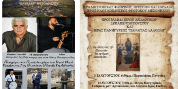 Τετραήμερες Εκδηλώσεις για την Ιερά Πανήγυρη της Παναγίας Λάλογλη στο Μεσονήσι Φλώρινας