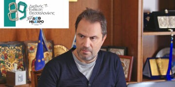 Με εξωστρέφεια & 11 επιχειρήσεις στη ΔΕΘ το ΕΒΕ Κοζάνης