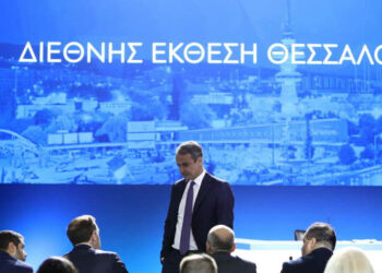 ΔΕΘ 2025: Φοροελαφρύνσεις για όλες τις οικογένειες – Ποια νέα μέτρα έρχονται