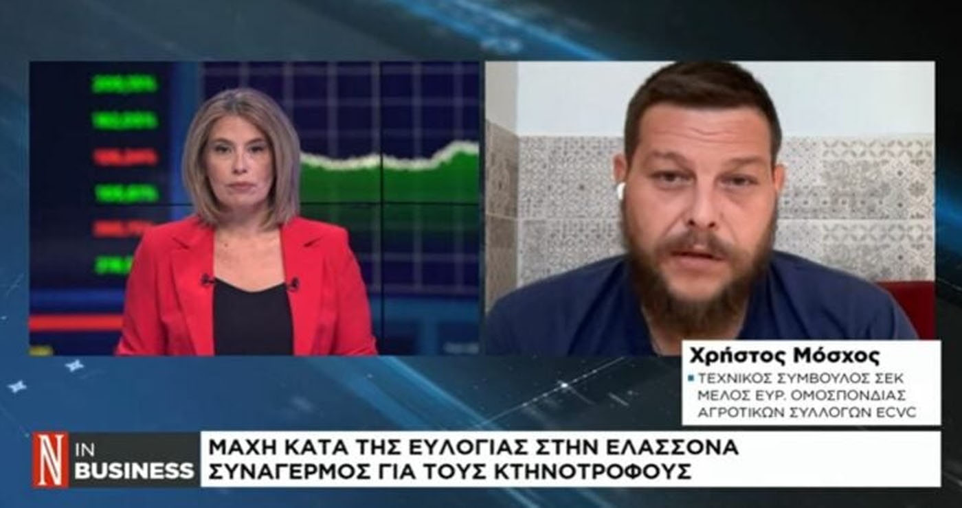 Ο Καστοριανός Χρ. Μόσχος μιλά στο Naftemporiki TV – “Εφιάλτης” για την κτηνοτροφία η ευλογιά – Γιατί δεν γίνονται μαζικοί εμβολιασμοί