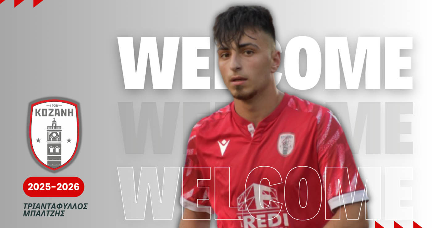 Ο Τριαντάφυλλος Μπαλτζής στην οικογένεια του Φ.Σ. Κοζάνη