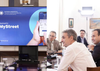 Παρουσιάστηκε στον Μητσοτάκη η εφαρμογή MyStreet: Πώς λειτουργεί, τι δείχνουν οι αριθμοί – Χιλιάδες πολίτες ήδη τη χρησιμοποιούν