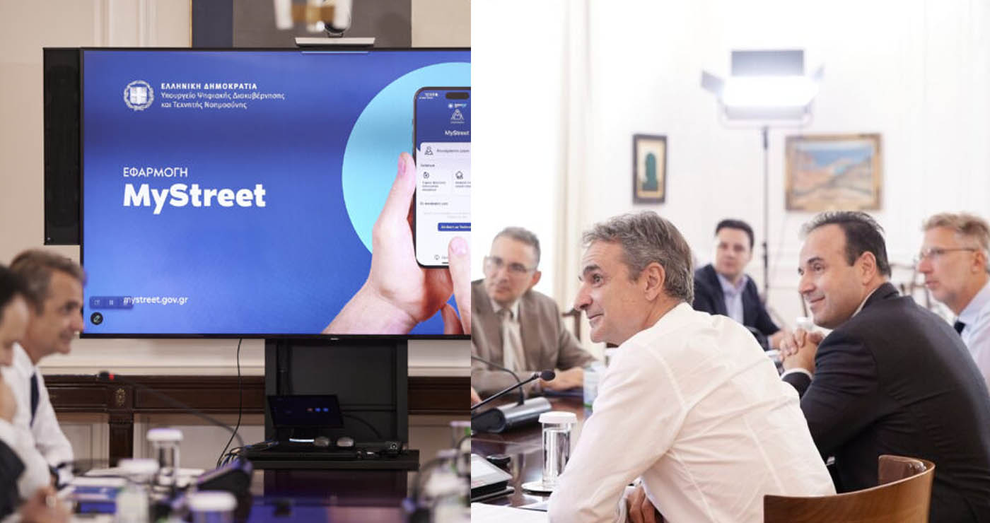 Παρουσιάστηκε στον Μητσοτάκη η εφαρμογή MyStreet: Πώς λειτουργεί, τι δείχνουν οι αριθμοί – Χιλιάδες πολίτες ήδη τη χρησιμοποιούν