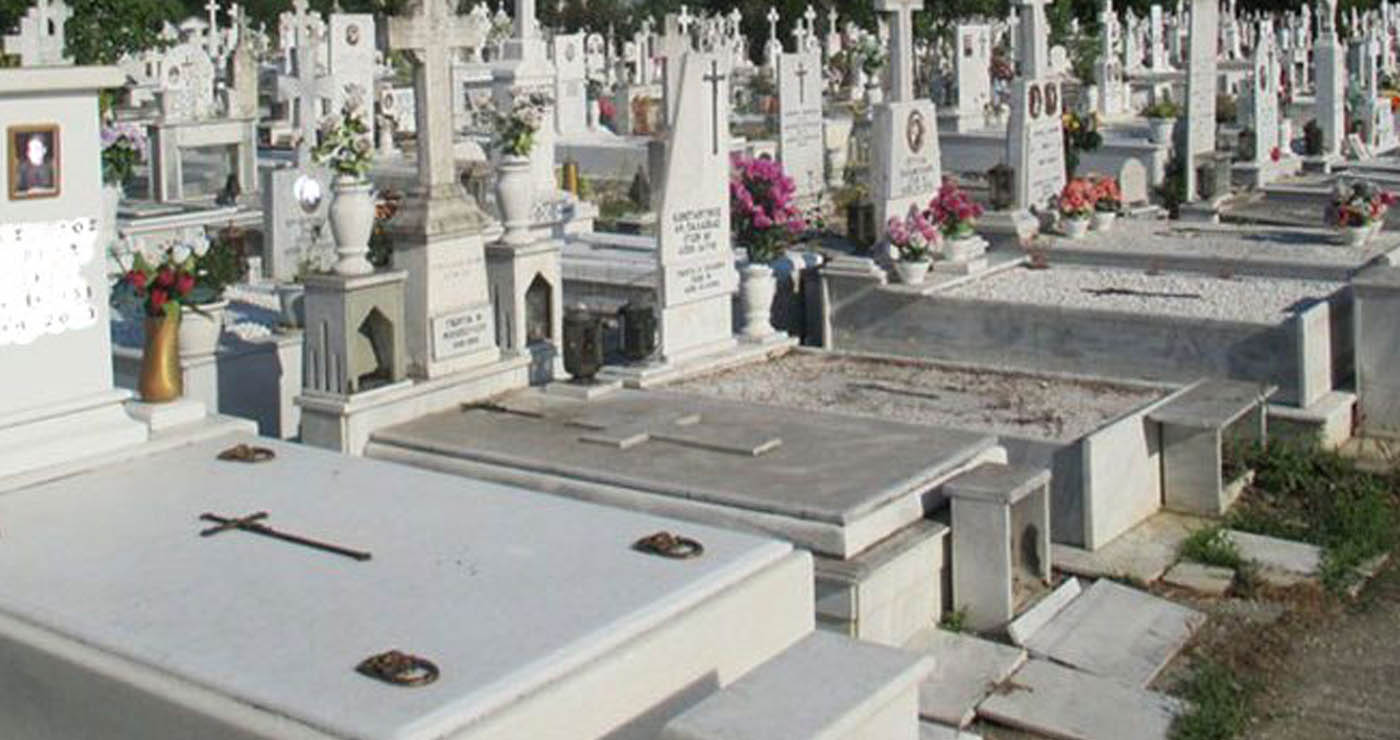 Κοζάνη: 141.000 ευρώ για τη συντήρηση των κοιμητηρίων
