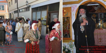 Ο Μητροπολίτης Παύλος τέλεσε, για πρώτη φορά στα εκκλησιαστικά χρονικά, Αρχιερατικό Εσπερινό στην Αγία Κυριακή Πιερίων