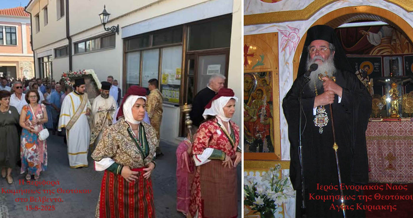 Ο Μητροπολίτης Παύλος τέλεσε, για πρώτη φορά στα εκκλησιαστικά χρονικά, Αρχιερατικό Εσπερινό στην Αγία Κυριακή Πιερίων