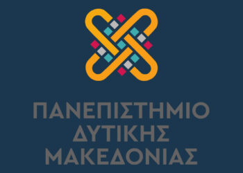 Τεχνητή Νοημοσύνη & Διοίκηση Επιχειρήσεων: Μεταπτυχιακό με διεθνή «αέρα» από το  Πανεπιστήμιο Δυτικής Μακεδονίας