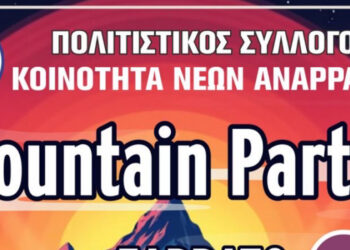 Mountain party στην κεντρική πλατεία Αναρράχης – Live band οι “FIASCO”
