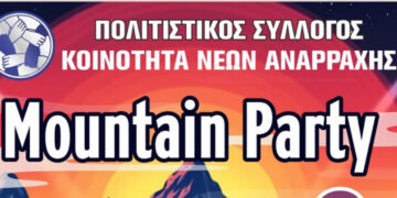 Mountain party στην κεντρική πλατεία Αναρράχης – Live band οι “FIASCO”