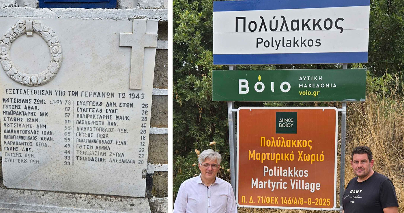 Πολύλακκος: Το Μαρτυρικό Χωριό του Βοΐου, που βίωσε τη ναζιστική θηριωδία, με 30 θύματα