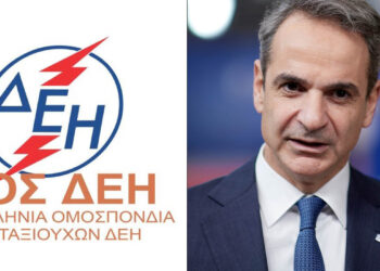 Υπόμνημα στον Μητσοτάκη έστειλαν οι Συνταξιούχοι της ΔΕΗ: Ζητούν αυξήσεις και επιστροφή δικαιωμάτων