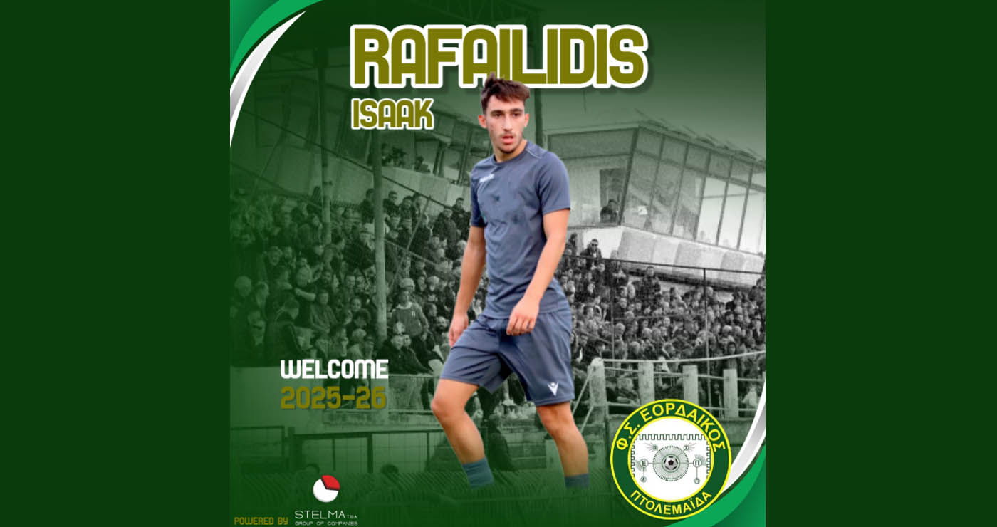 Στον Εορδαϊκό ο Ισαάκ Ραφαηλίδης