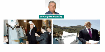 Μετά το μνημόσυνο ένας σύντομος “επικήδειος” – Του Μιχάλη Ραμπίδη