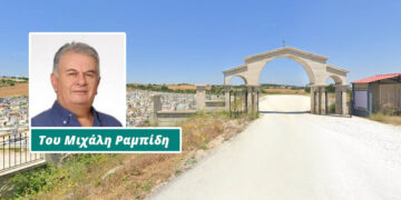 Επισπεύδεται η διαδικασία για νέους τάφους στην Πτολεμαΐδα (Γράφει ο Μιχάλης Ραμπίδης)