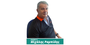 Θλίψη στο Φ.Σ. Κοζάνης – Έφυγε από τη ζωή ο πεθερός του προπονητή