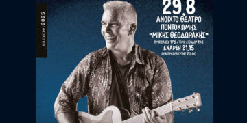 Ο Στέλιος Ρόκκος στην Ποντοκώμη στις 29 Αυγούστου – Συναυλία με άρωμα καλοκαιριού