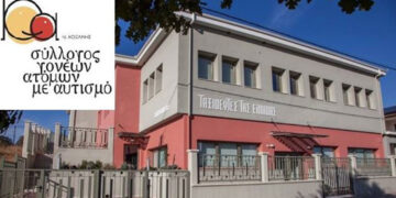 Κοζάνη: Οι “Ταξιδευτές της Ελπίδας” ζητούν προσωπικό – Δείτε τις θέσεις