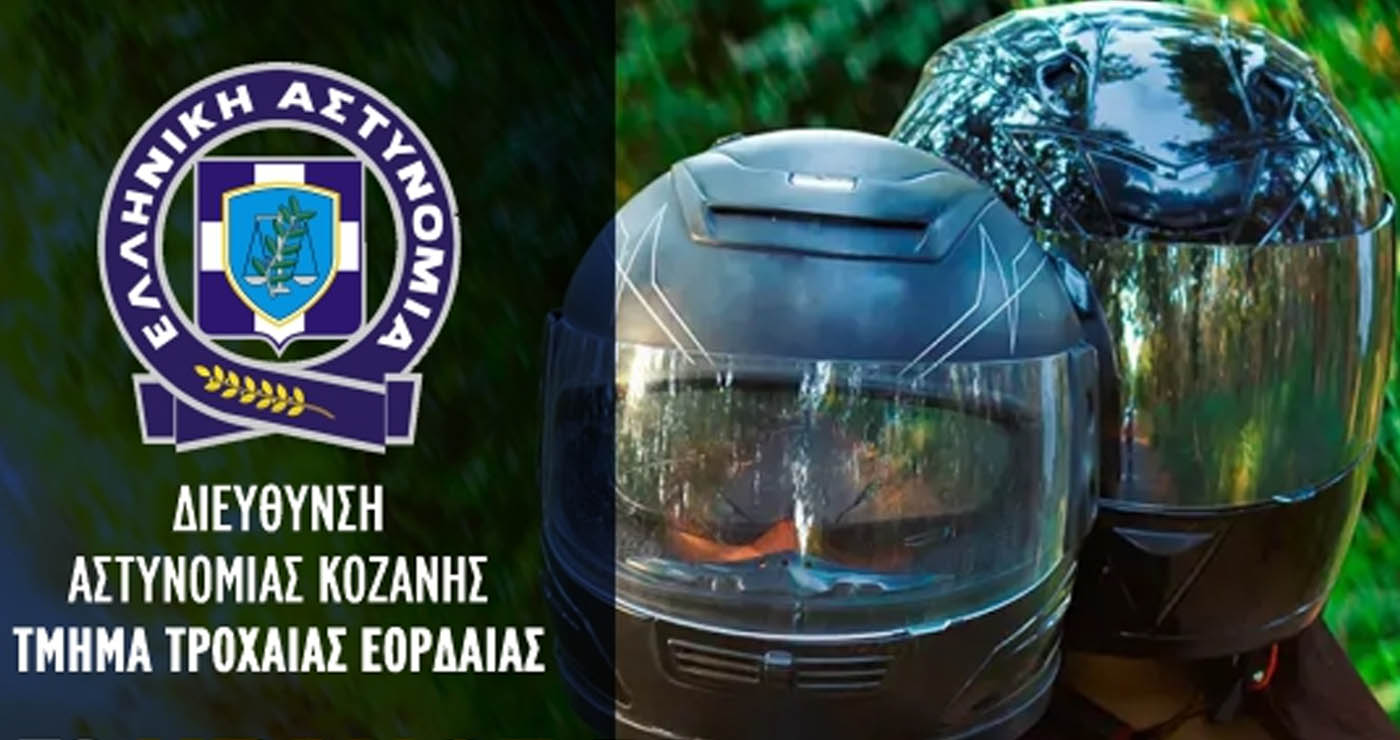 Πτολεμαΐδα: Δράση ευαισθητοποίησης για τη χρήση κράνους από την Τροχαία Εορδαίας