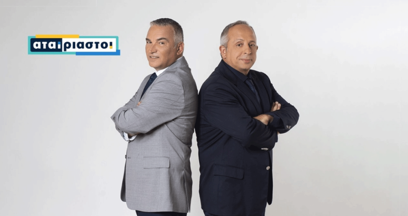 Ποιες τηλεοπτικές εκπομπές ξεκινούν αυτή την εβδομάδα – Οι ηχηρές μεταγραφές και η ενημέρωση που πρωτοστατεί