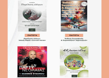 Πάρτυ Νεολαίας στον Πελεκάνο και άλλες εκδηλώσεις θα πλαισιώσουν σήμερα το Πολιτιστικό Καλοκαίρι Βοΐου