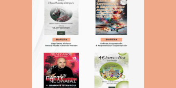 Πάρτυ Νεολαίας στον Πελεκάνο και άλλες εκδηλώσεις θα πλαισιώσουν σήμερα το Πολιτιστικό Καλοκαίρι Βοΐου