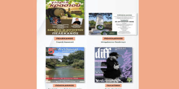 Party Νεολαίας, Γιορτή Κρασιού, Αντάμωμα Πολυλακκιωτών και Μνημόσυνο Πεσόντων οι εκδηλώσεις του Σαββάτου στο Δήμο Βοΐου