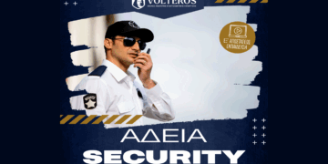 ΚΕΔΙΒΙΜ VOLTEROS: Νέο εξ αποστάσεως τμήμα Κατάρτισης & Πιστοποίησης Προσωπικού Ιδιωτικής Ασφάλειας (Security)