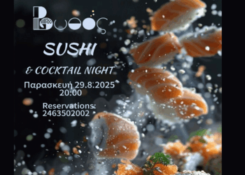 Πτολεμαΐδα: Βραδιά Sushi & Cocktail στο Βυθό την Παρασκευή 29/8