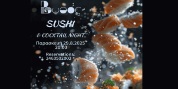 Πτολεμαΐδα: Βραδιά Sushi & Cocktail στο Βυθό την Παρασκευή 29/8