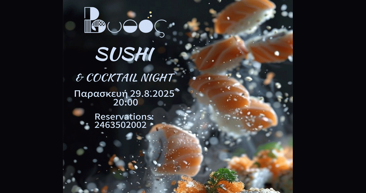 Πτολεμαΐδα: Βραδιά Sushi & Cocktail στο Βυθό την Παρασκευή 29/8