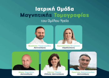 Πίσω από κάθε εικόνα… υπάρχει μια ομάδα – Γνωρίστε την ομάδα της Μαγνητικής Τομογραφίας του ΥΓΕΙΑ Πτολεμαΐδας