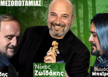 Μεγάλο κρητικο-ποντιακό γλέντι στο Δασάκι Μεσοποταμίας με Ζωϊδάκη, Τσιτιρίδη και Μαϊρακτάρη