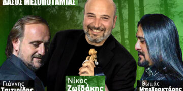 Μεγάλο κρητικο-ποντιακό γλέντι στο Δασάκι Μεσοποταμίας με Ζωϊδάκη, Τσιτιρίδη και Μαϊρακτάρη