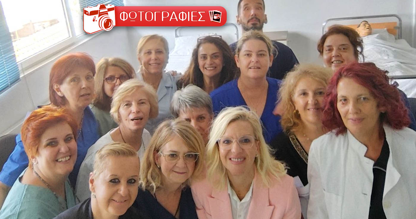 Επιμόρφωση προσωπικού με θέμα τις διαπροσωπικές σχέσεις πραγματοποιήθηκε στο «Μαμάτσειο» (Φωτογραφίες)