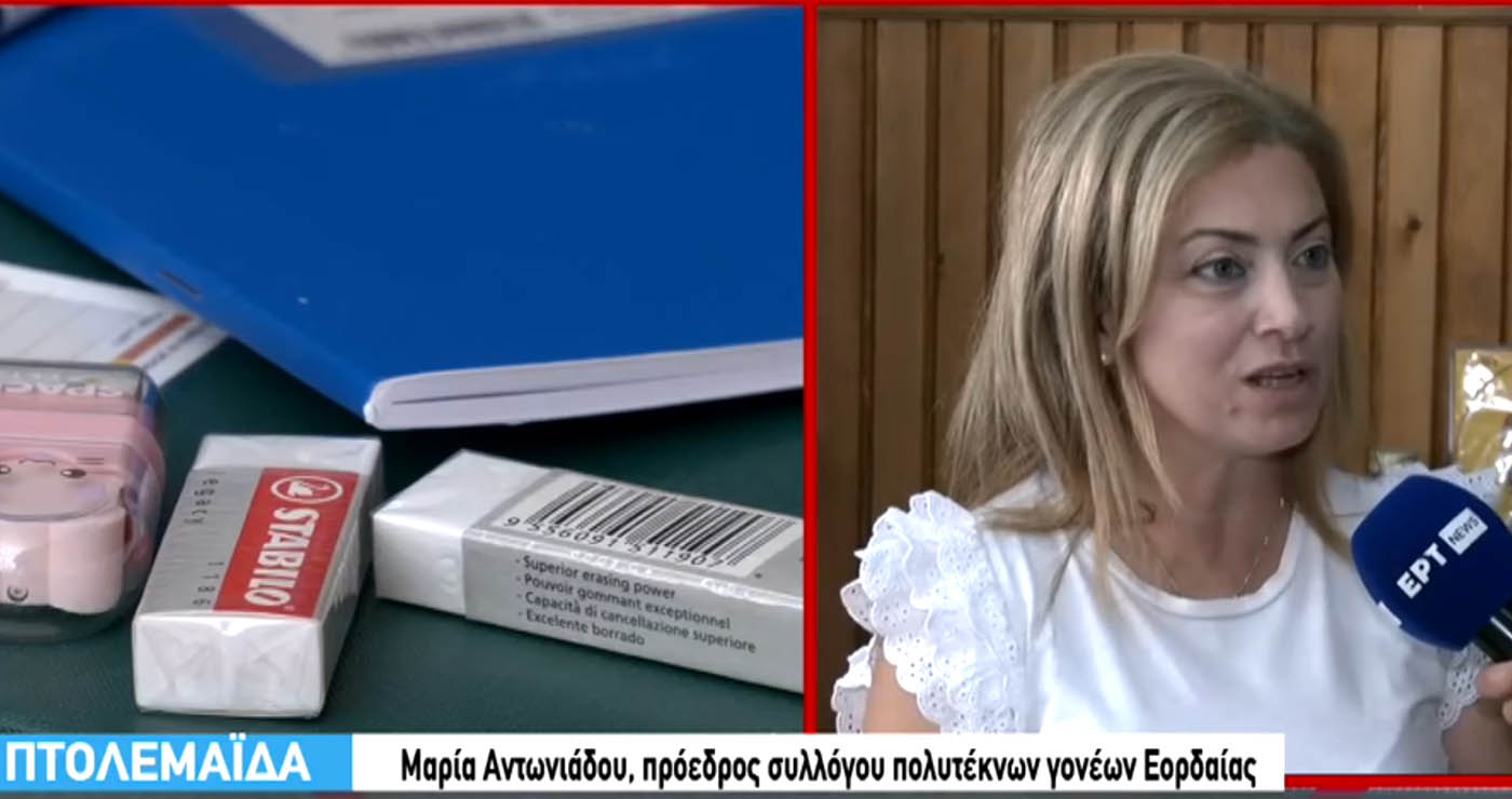 Πτολεμαΐδα: Σχολικά είδη και πολλή αγάπη για δεκαέξι πρωτάκια από πολύτεκνες οικογένειες