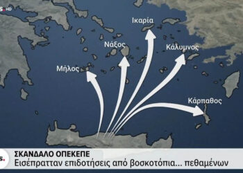 Σκάνδαλο ΟΠΕΚΕΠΕ: Εισέπρατταν επιδοτήσεις από βοσκοτόπια… πεθαμένων