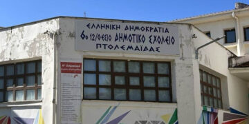 Λαϊκή Συσπείρωση: Σχολεία με «μερεμέτια» στην Πτολεμαΐδα και γονείς που βάζουν το χέρι βαθιά στην τσέπη