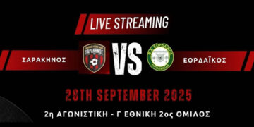 Ζωντανά με live-streaming το Σαρακηνός-Εορδαϊκός