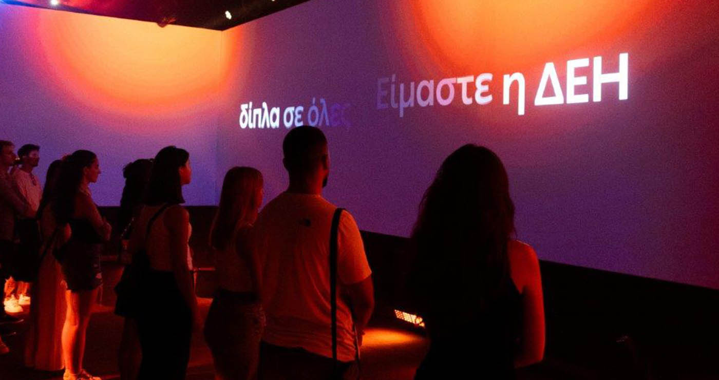 The Journey of Energy: Τεχνολογία, θέαμα και ενέργεια από τη ΔΕΗ στη ΔΕΘ