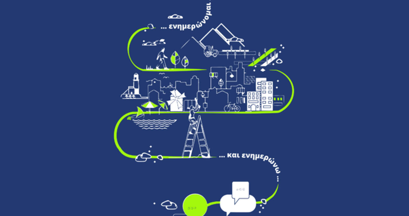 Κοζάνη: Ανοιχτή Πρόσκληση στους Δημότες για την παρουσίαση Εναλλακτικών Σεναρίων του Τοπικού Πολεοδομικού Σχεδίου