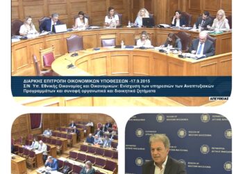 Απαλλαγή ΕΝΦΙΑ για τις δημοτικές εκτάσεις της ΖΕΠ Κοζάνης- Δεκτή η πρόταση Αμανατίδη από τη Διαρκή Επιτροπή Οικονομικών της Βουλής- Ανοίγει ο δρόμος για τα έργα ΣΔΙΤ