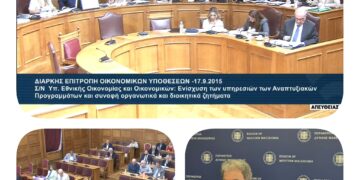 Απαλλαγή ΕΝΦΙΑ για τις δημοτικές εκτάσεις της ΖΕΠ Κοζάνης- Δεκτή η πρόταση Αμανατίδη από τη Διαρκή Επιτροπή Οικονομικών της Βουλής- Ανοίγει ο δρόμος για τα έργα ΣΔΙΤ