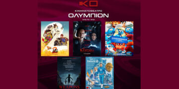Κινηματοθέατρο “ΟΛΥΜΠΙΟΝ”: Πρόγραμμα κινηματογράφου  από Πέμπτη 04-09-2025 έως και Τετάρτη 10-09-2025