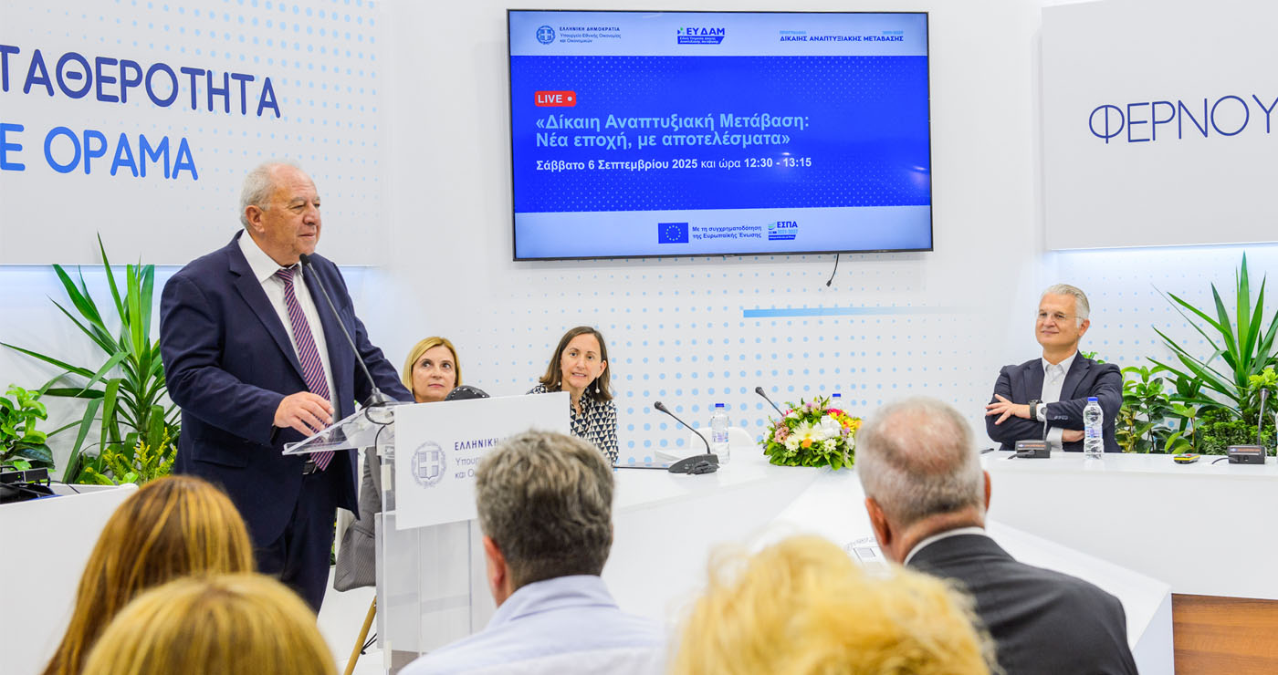 Το Πρόγραμμα Δίκαιης Αναπτυξιακής Μετάβασης στο επίκεντρο της φετινής 89ης ΔΕΘ